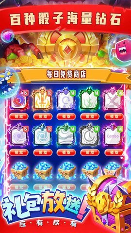 疯狂骰子手游 截图3