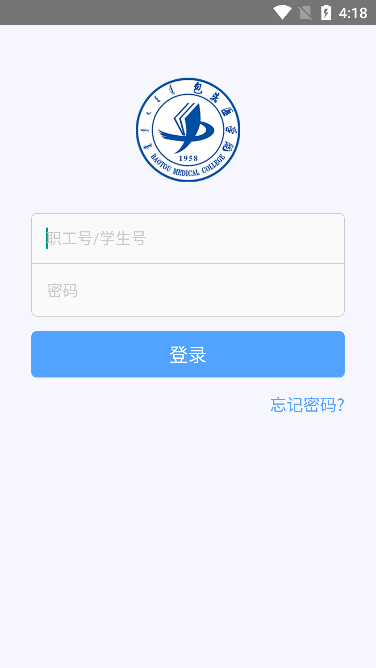 i包医app 截图1