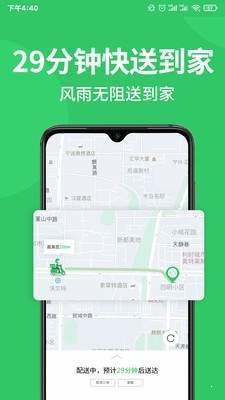 M29超市 截图2