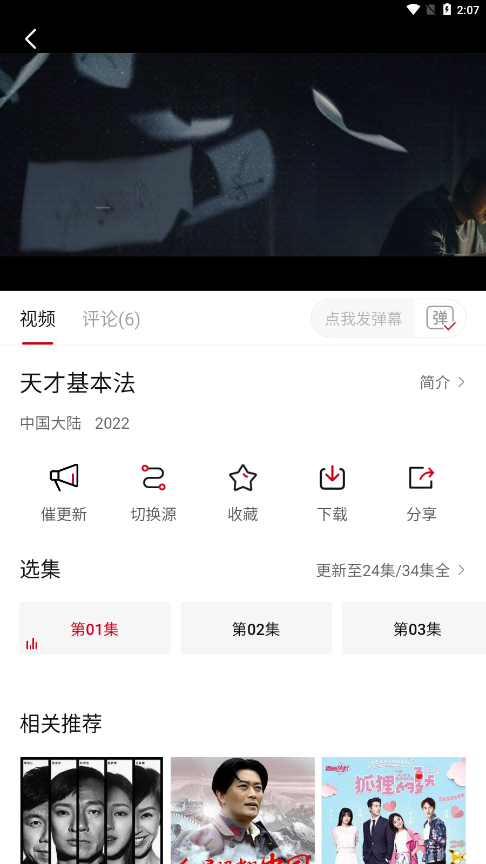 小强tv app