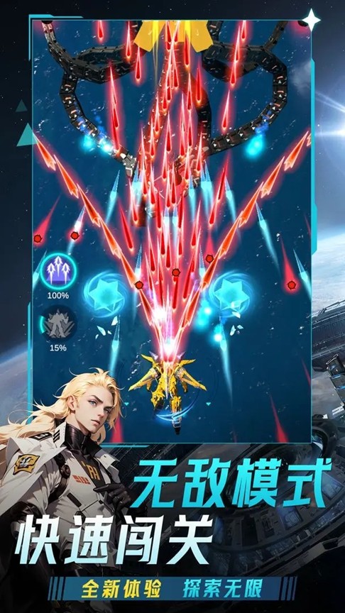 擎天战机无广告版 截图5