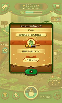 菇菇菇菇小蘑菇最新版 截图4