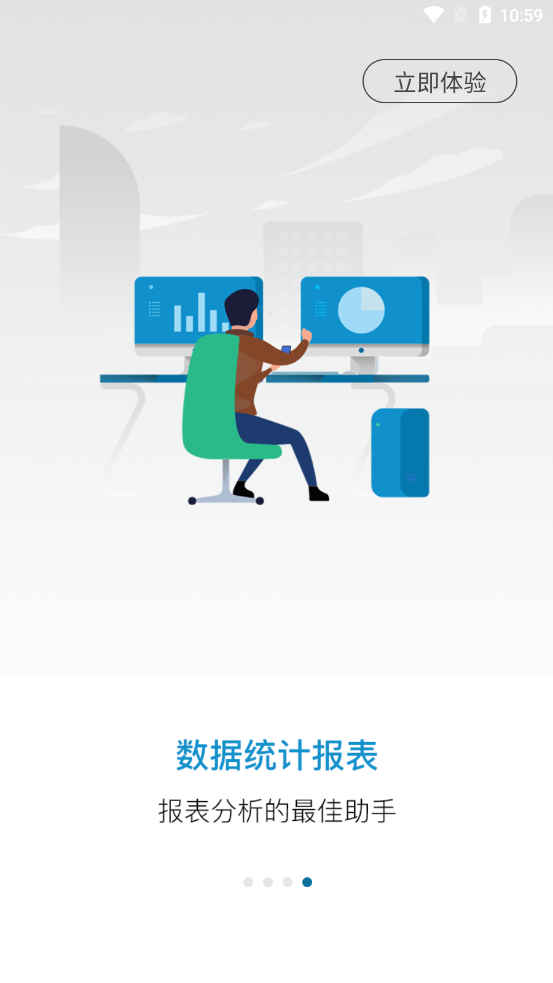 小科办公app 截图4