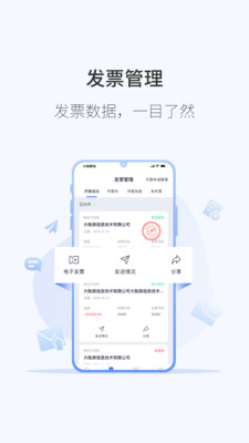 微票通app 截图1