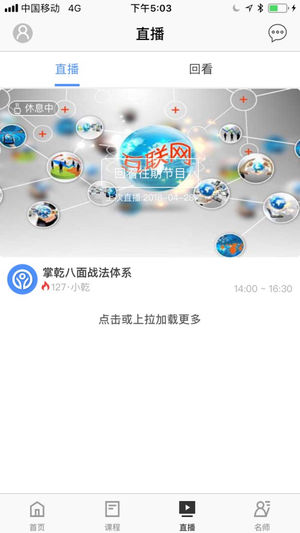 掌乾财经app v2.0 1