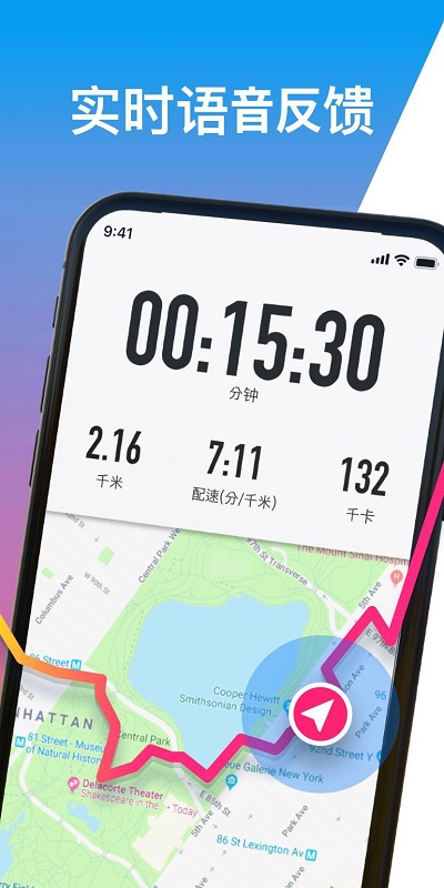 跑步记录app