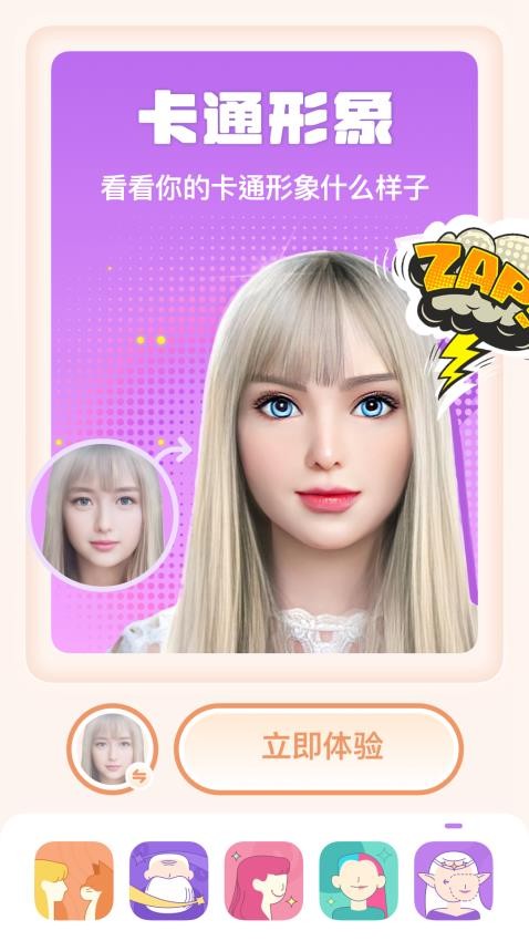 灵魂宠物相机app 截图2