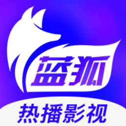 蓝狐影视追剧app  v1.5.2