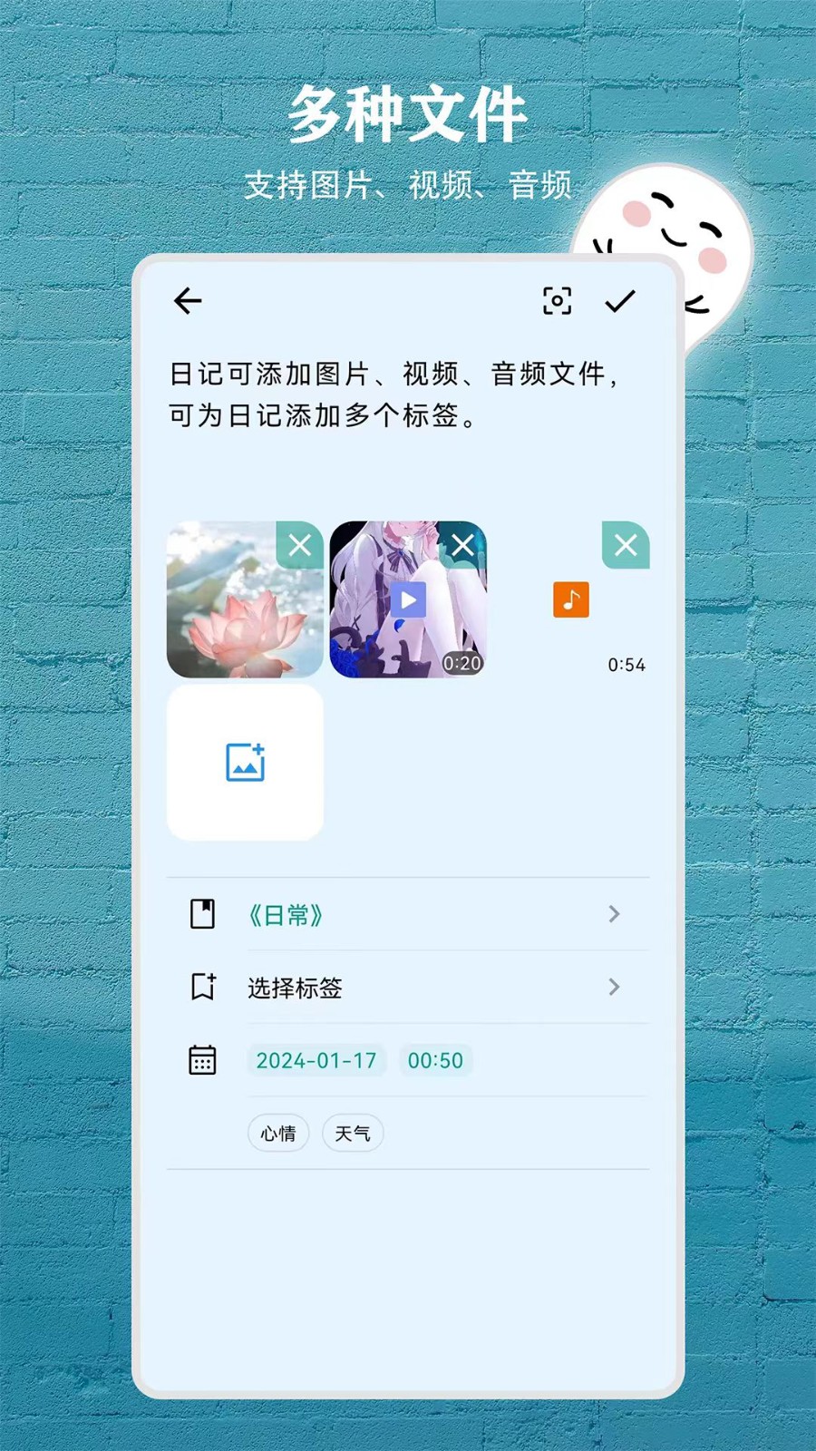 日记盒子 截图3