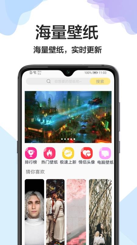 手机壁纸君app v1.0.3