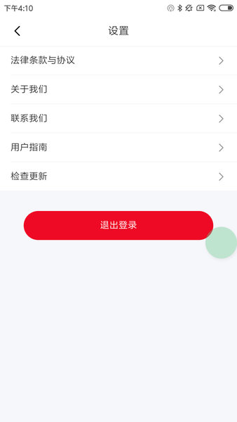 临海公共自行车手机版 v1.0.5 1
