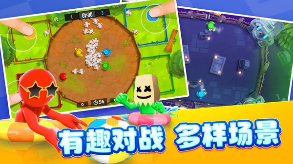 4人对决挑战 截图3