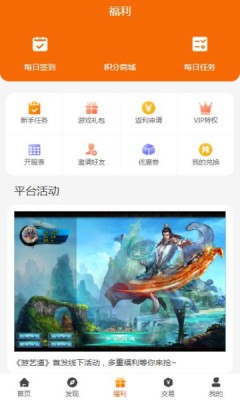 众悦手游盒子 截图3