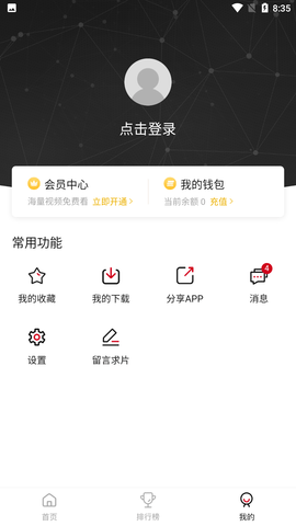 特狗影视app无广告 截图1