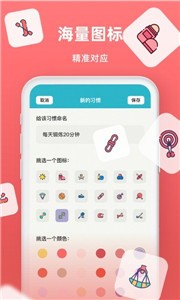 青易时间序 截图3
