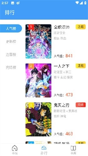 Cain漫画 截图1