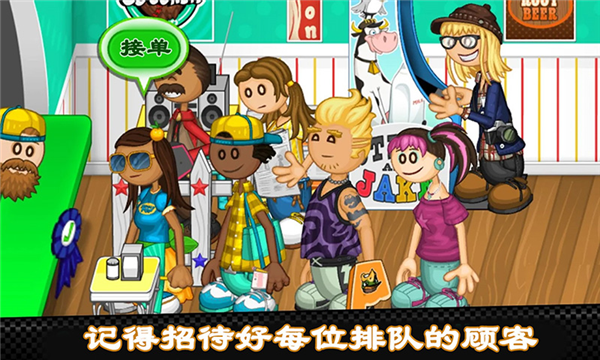 老爹热狗店高清版 截图1