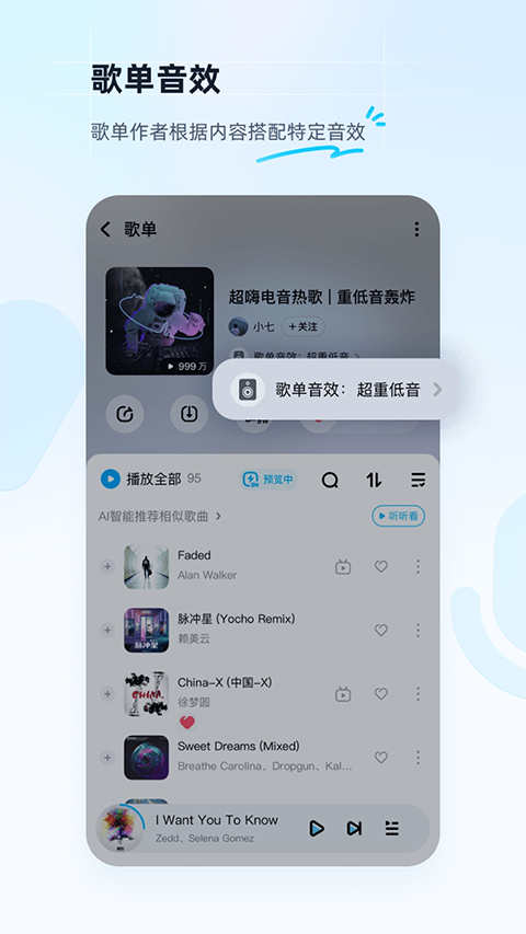 酷狗音乐听歌识曲 截图1