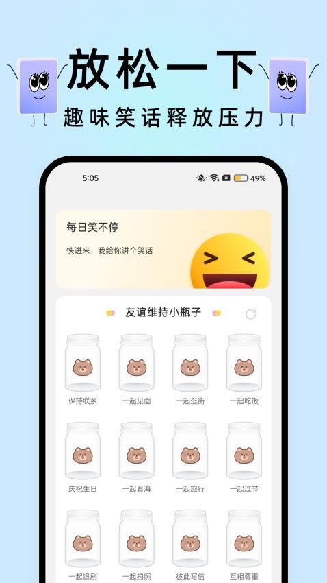 透明触感桌面免费版 截图2