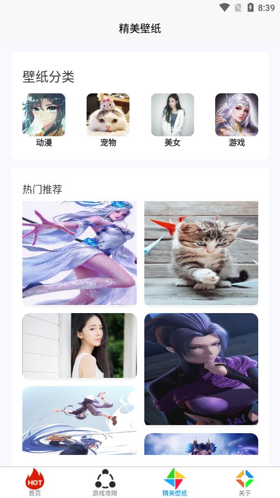 小黑虫游戏盒子app 截图3