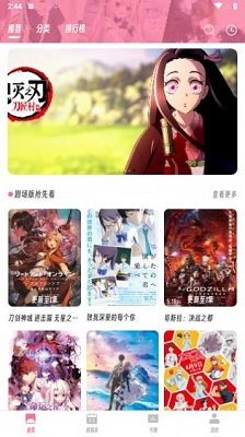 O站动漫无广告版 截图1