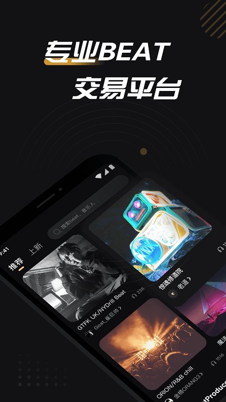 爱奇艺beatshome手机app 截图4