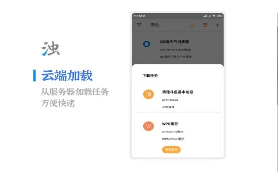 清浊 截图2