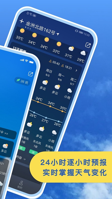 Solar Weather app 1.02.2 截图4