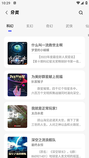 苍云阅读官方入口 截图2