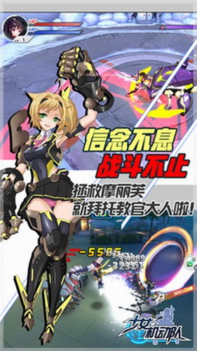 少女机动队正版 截图1