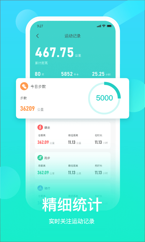 hryfine手环 截图1