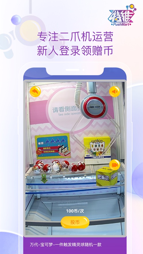 特维潮玩app 截图1