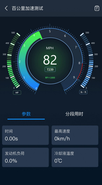 小车探app 截图4