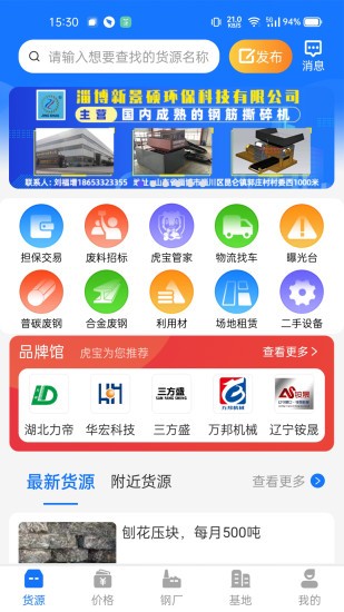 虎宝再生app v4.3.5 1