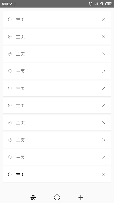 www浏览工具 截图3