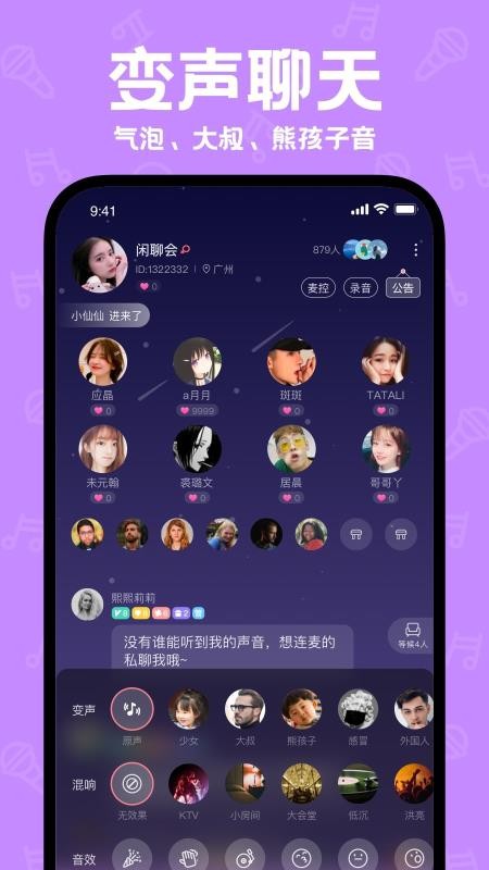 声鉴app 截图1