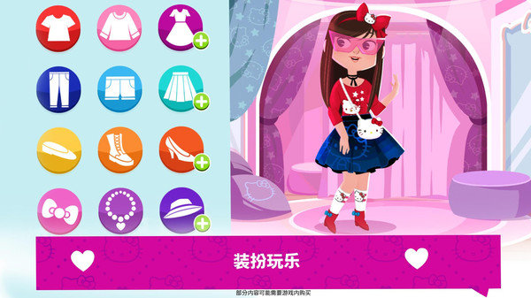 凯蒂猫换装手机版 截图3