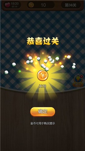 天天拼词红包版 截图3