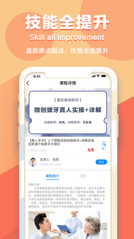 七颗牙学堂 截图1