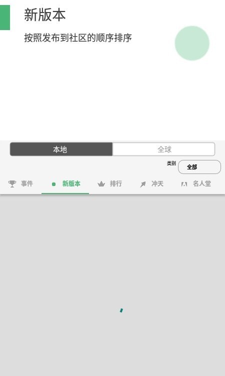 三分作曲 截图3