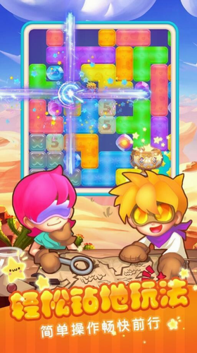 地心游记 v1.2.4安卓版 截图3