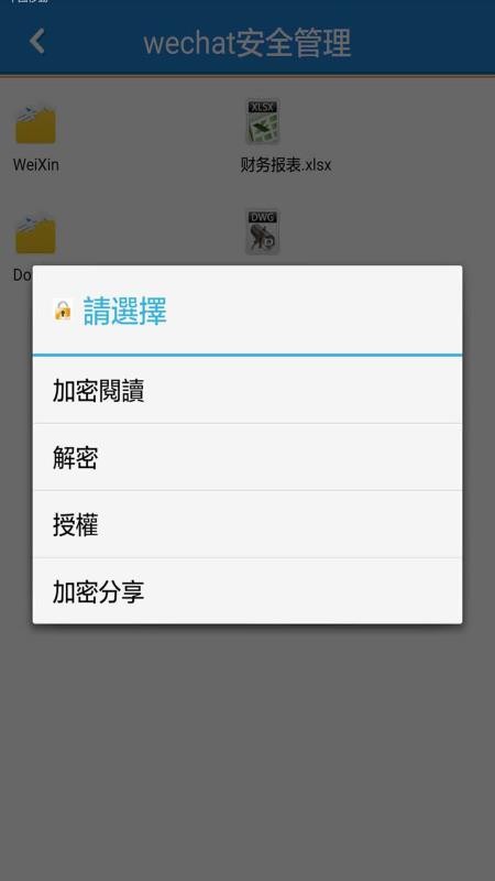 智块加密app v8.7.0 截图2