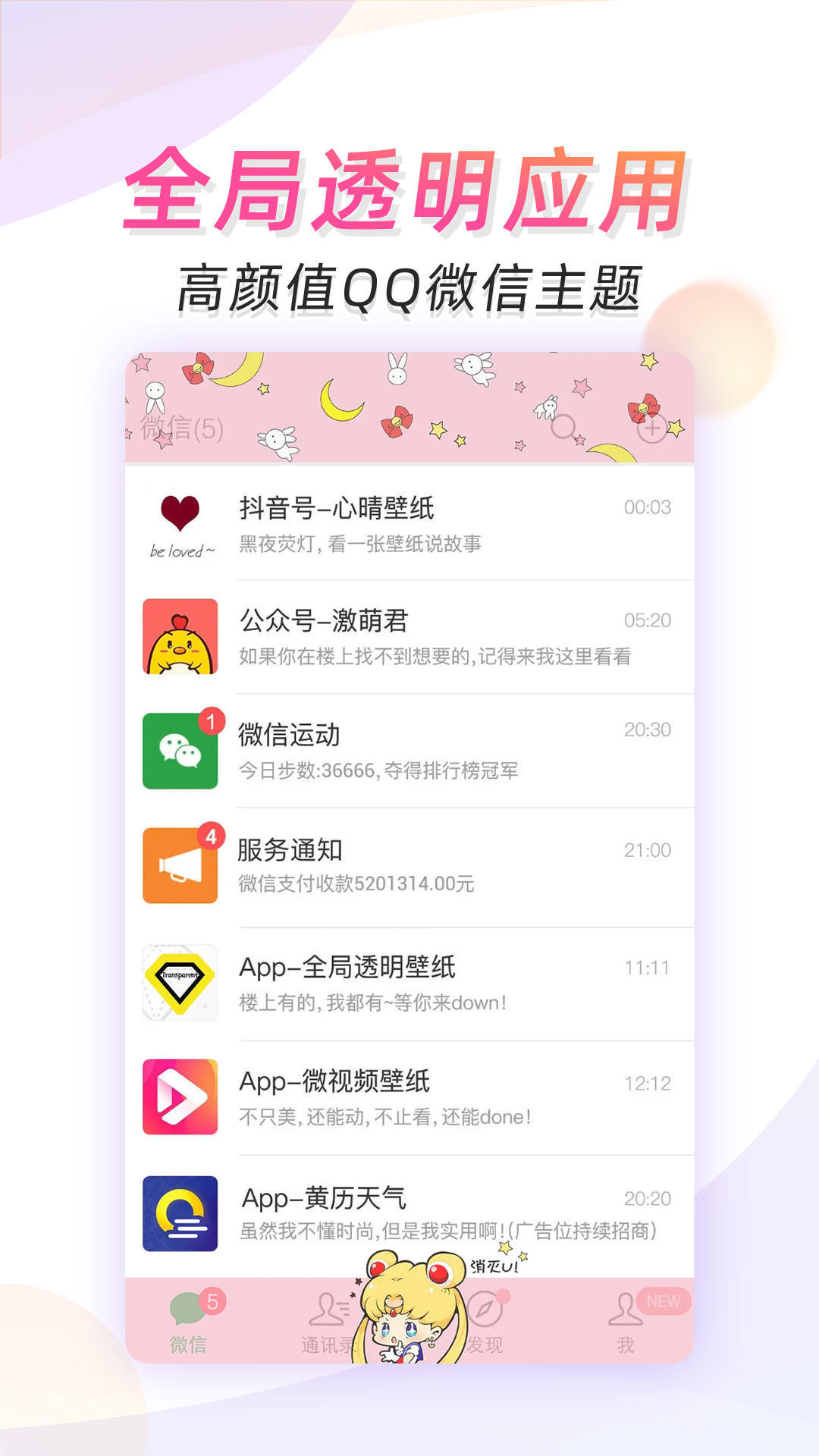 微视频壁纸app 截图3