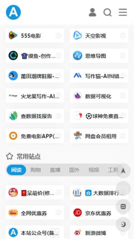 爱达杂货铺 截图1