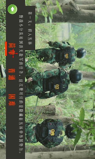 钢铁命令将军的荣耀3中文版 截图2