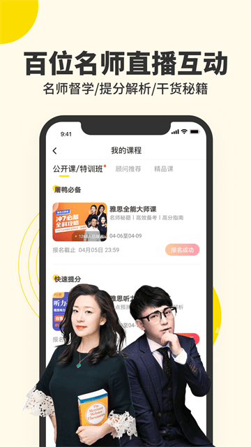 雅思写作神器免费版 截图1
