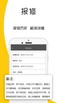 屏医生 截图1