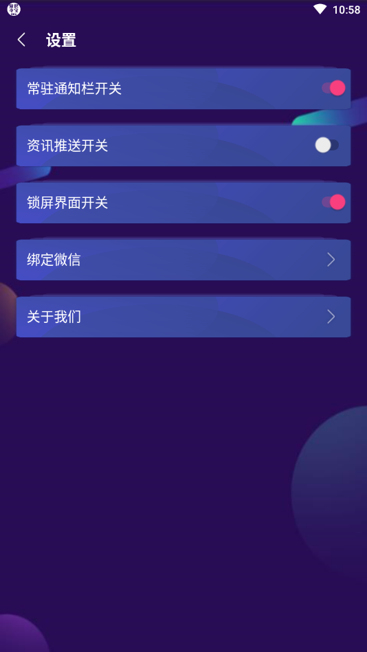 知识夺宝app 截图4