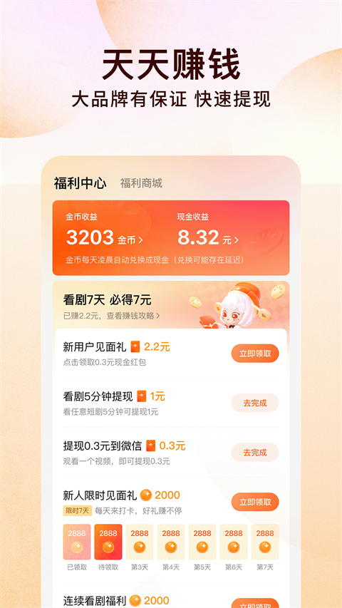 番茄免费小说免费官方版