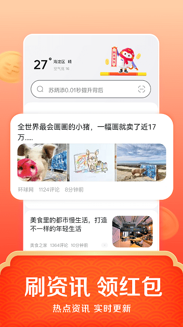 悟空浏览器app 截图1